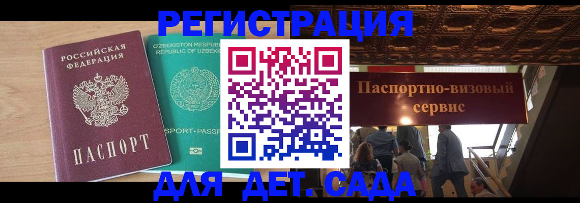 прописка от собственника в Чехове