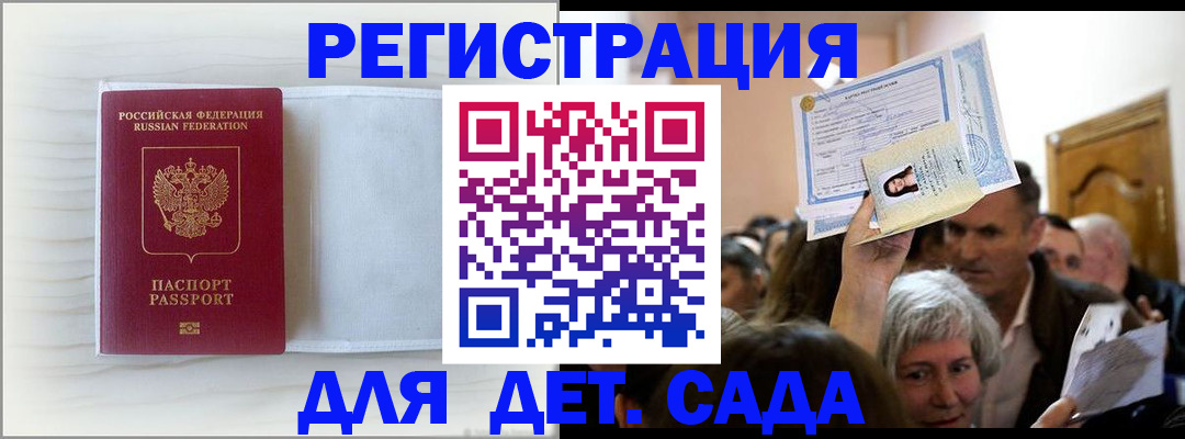 временная регистрация купить в Чехове